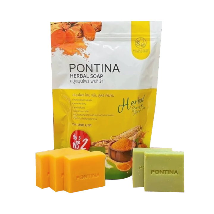 ซองเหลือง-สบู่สมุนไพร-พรทิน่า-pontina-herbal-soap