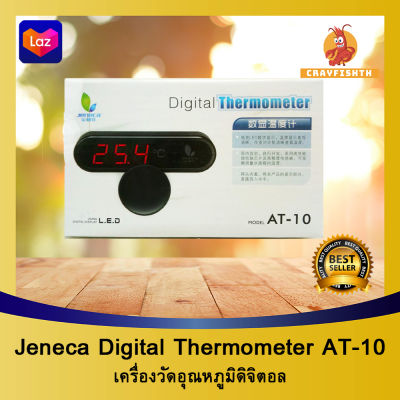 Jeneca Digital Thermomiter AT 10 เทอร์โมมิเตอร์ วัดอุณหภูมิน้ำ แม่นยำ สวยงาม ตกแต่งในตู้