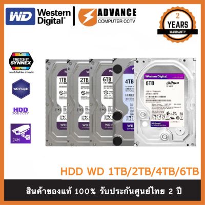 [พร้อมส่ง] ของแท้ HDD ฮาร์ดดิสก์ WD Purple Western Digital 1TB/2TB/4TB/6TB   CCTV สำหรับกล้องวงจรปิดโดยเฉพาะ