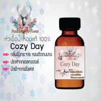 Madame Perfume  หัวเชื้อน้ำหอมแท้ 100 %  ได้กลิ่นเป็นต้องเคลิ้ม กลิ่น Cozy Day ขนาด 30cc.