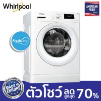 [CLEARANCE ตัวโชว์ 9k] Whirlpool เครื่องซักผ้าฝาหน้า FreshCare+  FWG91284W MADE IN EUROPE *สินค้าอาจมีตำหนิเล็กน้อย