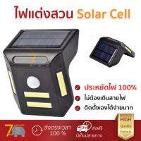 ลดพิเศษ Solar Cell ไฟสนาม ไฟตกแต่งสวน ไฟติดผนังSolar 216180401 4W DL RIN MDBK  RIN  216180401 สว่างมาก ประหยัดพลังงาน เป็นมิตรกับสิ่งแวดล้อม อายุการใช้งานยาวนาน จัดส่งฟรี Kerry ทั่วประเทศ