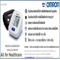 Omron เครื่องวัดความดัน รุ่น HEM-7121 (แถมฟรี Adapter Omron มูลค่า 300.-)