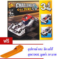 ND THAILAND ของเล่นเด็กชุดตัวต่อเลโก้รถ ยาน PANLOS BRICK CHALLENGER 3in1 65 PCS 617012