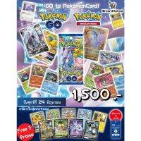 Pokemon TCG ไทย - Pokemon GO (S10b) ( การ์ดโปเกมอน ) ***Free Promo 7 ซอง / 1 Box***