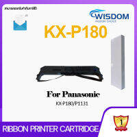 KX-P180/P1131 ผ้าหมึกพร้อมตลับ Ribbon สำหรับ Panasonic KX-P180/P1131