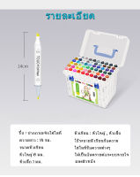 สีใช้ระบาย ปากกาเมจิก Paint-Marker-Set24 Paint Marker ปากกามาร์คเกอร์ 2 หัว เน้นข้อความได้