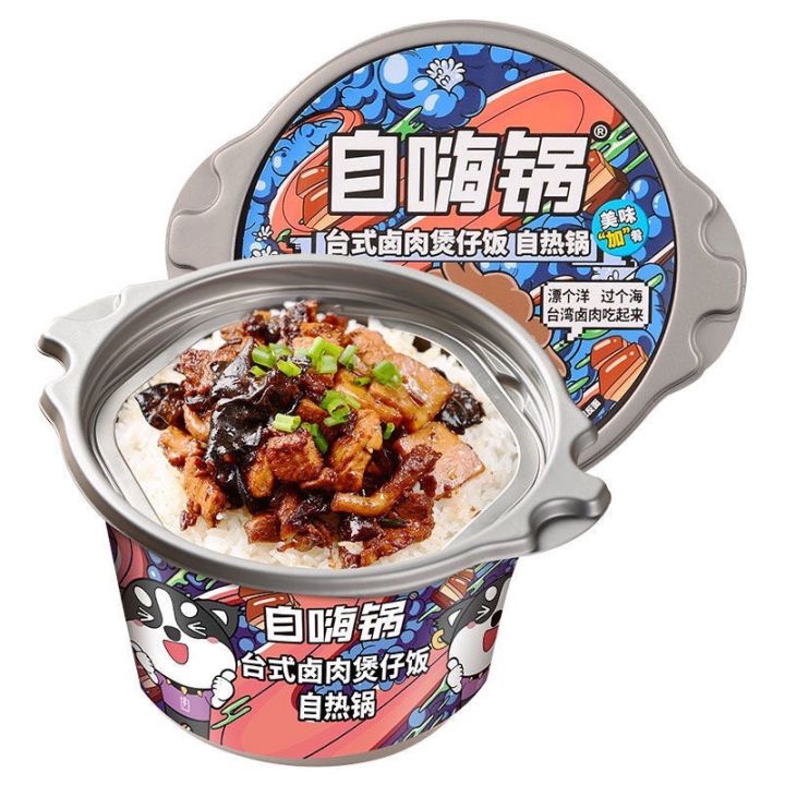 zihaiguo-ข้าวหม้อไฟพกพา-สุกเองแค่เติมน้ำเปล่า-ข้าวหอมมะลิ-รส-หมูตุ๋นไต้หวัน
