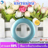 【COD】แหวนม่านพลาสติก Grommets Silencer เลื่อนแหวน Dressing Door Round Shower Ring สำหรับใช้ในครัวเรือน