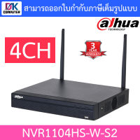 Dahua เครื่องบันทึกกล้องวงจรปิด 4CH Compact 1U 1HDD Network Video รุ่น NVR1104HS-W-S2 BY DKCOMPUTER