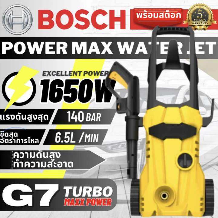 พร้อมสต็อก-g7-turbo-g8-turbo-999vf-wireless-portable-water-jet-มัลติฟังก์ชั่น-วอเตอร์เจ็ท-high-pressure-car-washer-water-pump-machine-เครื่องฉีดน้ำแรงดัน-เครื่องฉีดน้ำ