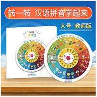 拼音转转转 Plus   Magic Pinyin Wheel Plus  แผ่นวงล้อพินอิน Plus (เส้นผ่านศูนย์กลางประมาณ 38 CM)