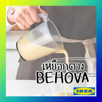 เหยือกตวง เบเฮอวา อิเกีย 1L Measuring Jug BEHOVA IKEA