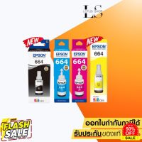 หมึกเติม EPSON 664 T664100Bk, T664200C, T664300M, T664400Y Ink Original ของแท้ 100% สำหรับเครื่อง L-Series / #หมึกสี  #หมึกปริ้นเตอร์  #หมึกเครื่องปริ้น hp #หมึกปริ้น   #ตลับหมึก