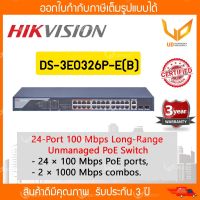 HIKVISION Unmanaged PoE Switch รุ่น DS-3E0326P-E(B) รับประกัน 3 ปี