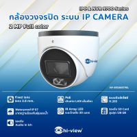 HP-97D20STPEL กล้องวงจรปิด