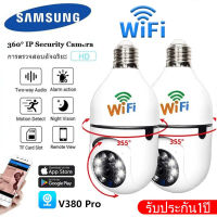 Samsung V380 กล้องวงจรปิด 360 wifi CCTV Camera กล้องวงจรปิดในบ้าน กล้องวงจรปิดไร้สาย กล้องรักษาความปลอดภัย กล้องวงจรปิดไร้สาย กล้องวงจรปิดดูผ่านมือถือ AI Outdoor HD Xiaomi กล้องวงจรปิด FNKvision YooSee ICAM365 5G IP Security