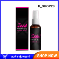 ซี๊ด สเปรย์ (ใช้ผสมเครื่องดื่มกิน) ของแท้ ซี๊ด Zeed water fin spray  ช่องปาก