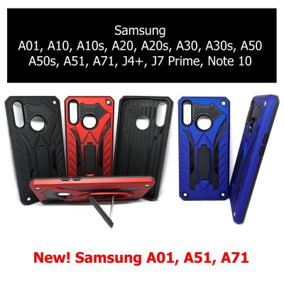 เคส Samsung A01 , A10 , A10s , A20 , A20s , A30 , A30s , A50 , A50s , A51 , A71 , J4+ , J7 Prime , Note 10 - เคสหุ่นยนต์ กันกระแทก ตั้งได้ ซัมซุง