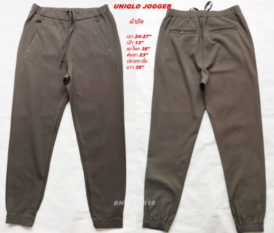 UNIQLO Jogger Pantsกางเกงกึ่งจ็อกเกอร์ผ้ายืด ใส่ทำงาน/ออกกำลัง-สีเขียวขี้ม้า ไซส์ S 24-27"(สภาพเหมือนใหม่ ถอยช็อป)