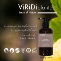Viridi Plantae ครีมนวดผมสมุนไพร ออร์แกนิค Herbal Hair Conditioner (240ml)