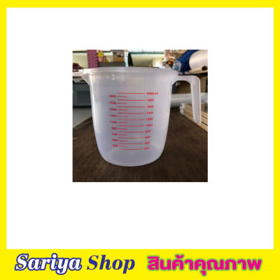 ถ้วยตวง ถ้วยพลาสติก ถ้วยตวงของเหลว ถ้วยตวงแป้ง 2000ml MEASURING CUP แก้วตวง ถ้วยตวงทำขนม แก้วตวงน้ำ ถ้วยตวงชงกาแฟ