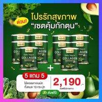 5 แถม 5 ส่งฟรี Yumiko Veggie Collagen เวจจี้คอลลาเจน คอลลาเจนผัก บำรุงกระดูก ปวดเข่า ปวดขา ฝ้ากระ ริ้วรอย ผิวขาวกระจ่างใส กระปุกใหญ่ 200 กรัม