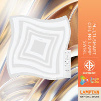 LAMPTAN โคมไฟเพดานMulti-Smart Ceiling Lamp Swirl 2x50w 3แสงใน1โคม ควบคุมด้วยรีโมท