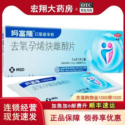 Ma Fulong desogestrel ethinyl estradiol tablets 21 womens long-term prior short-acting contraceptive ZD