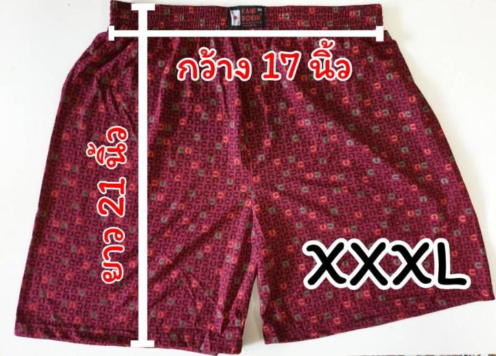 boxer-xxxl-บ๊อกเซอร์คละลาย-สำหรับคนอ้วน-ผ้าเนื้อดี