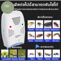 ซื้อ 1 แถม 1  เครื่องไล่หนู รุ่น RIOOEX QUAD พร้อมส่ง เหมาะสำหรับบ้านและคอนโด ของดีติดบ้าน PP702