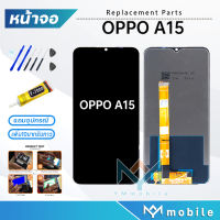 หน้าจอ oppo A15 หน้าจอoppo จอชุด จอ+ทัช Lcd screen Display Touch For ออปโป้ A15/CPH2185