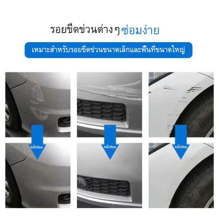 สำหรับซ่อมรอยขีดข่วนบนรถยนต์และรถจักรยานยนต์อย่างรวดเร็วเหมาะสำหรับรถยนต์และรถจักรยานยนต์-paint-scratch-repair-รถจักรยานยนต์ซ่อมสีรถ-scratch-original-car-scratch-repair-300ml-car-scratch-spray