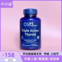 สนับสนุนพลังงานต่อมไทรอยด์ Triple Action Thyroid Life Extension