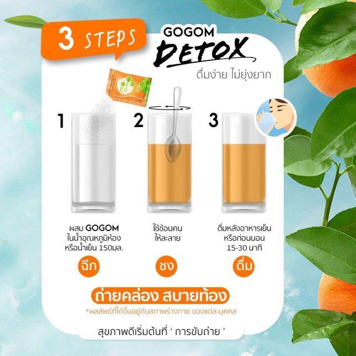 โปร-4-แถม-1-กล่อง-ส่งฟรี-gogom-fiber-detox-โกกอม-ไฟเบอร์-ดีท็อค-ลดพุง-ลดน้ำหนัก-ขับของเสียในลำไส้-5-กล่อง-50-ซอง-dora