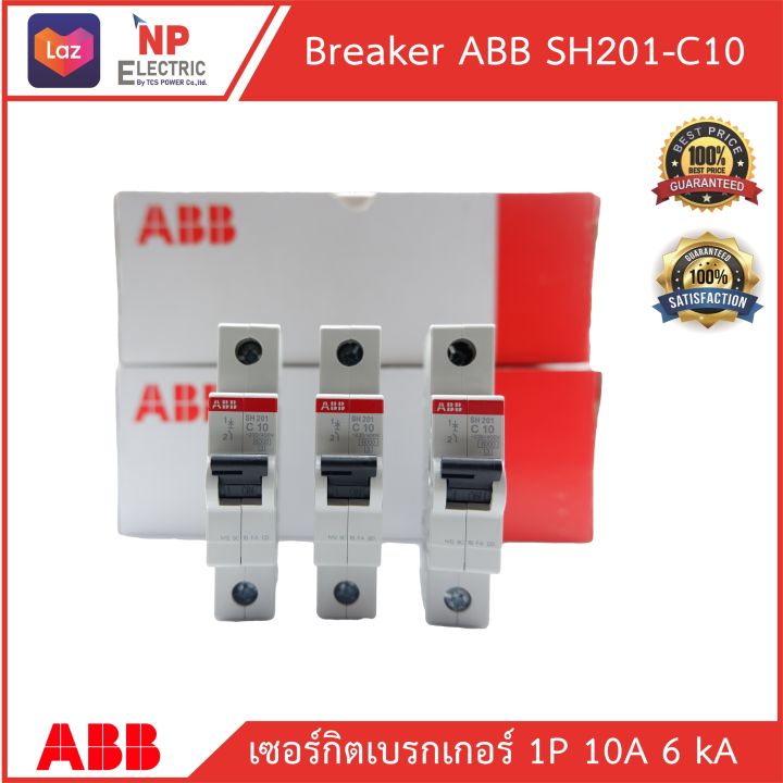 เซอร์กิตเบรกเกอร์-รุ่น-sh201-c10-1p-10a-6ka-ใช้สำหรับตู้โหลดเซ็นเตอร์-และ-ตู้คอนซูมเมอร์ยูนิต