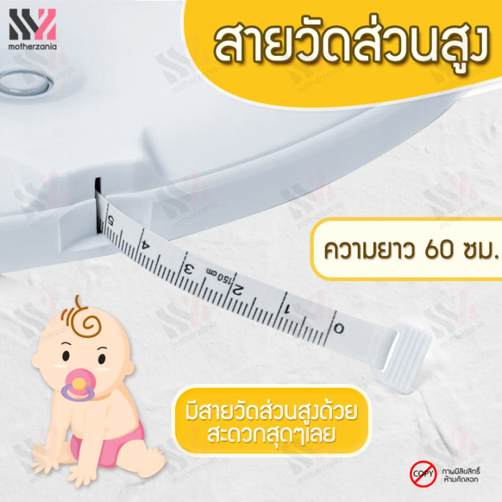 เครื่องชั่งน้ำหนักเด็ก-beurer-รุ่น-by90-พร้อมสายวัดตัว-baby-weigh-scale-มีจอแสดงผล-lcd-สามารถเชื่อมต่อกับแอพลิเคชั่นได้-รองรับน้ำหนักได้สูง