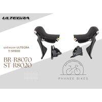 ชุดดิส Ultegra 11 Speed ST-R8020 + BR-R8070