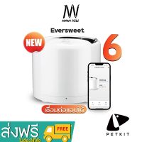 PETKIT Eversweet  3Pro Wireless Water Fountain (Global Version)ประกันศูนย์ไทย1ปี น้ำพุแมวอัตโนมัติ 3โปร ปั๊มน้ำไร้สาย