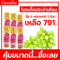 กิฟฟารีน เครื่องดื่ม กลูต้าเคอร์คิวมา ซี-อี  ผสมน้ำรสขมิ้น 10% วิตามินซี วิตามินอี สูง บำรุงผิว ผิวสวย ผิวแลดูใส