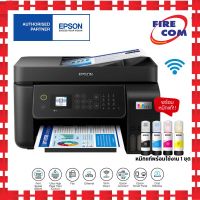 ปริ้นเตอร์ PRINTER Epson L5290 / L5296 All in one/FAX,Wi-Fi,Ethernet EcoTank หมึกแท้พร้อมใช้งาน สามารถออกใบกำกับภาษีได้