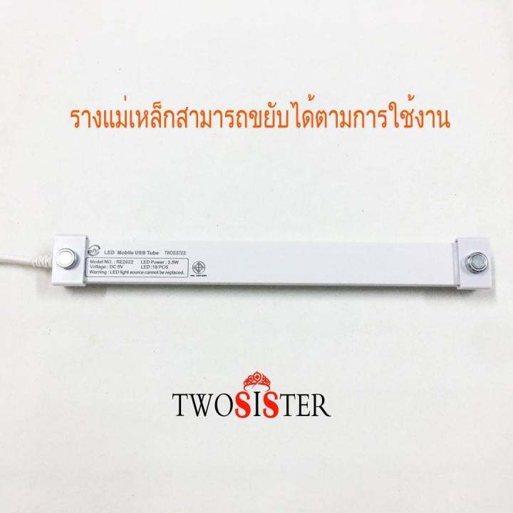 twosister-tiger-world-หลอดไฟ-led-เอนกประสงค์-ชาร์จไฟในตัว-พาวเวอร์แบงค์ชาร์จมือถือได้-ขนาดยาว-22-เซนติเมตร