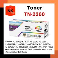 หมึกเลเซอร์ TN-2260 สีดำ HL-2130 / HL-2132 / HL-2230 / HL-2220 / HL-2132 / HL-2240 / HL-2240d / HL-2242D / HL- 2250dn / HL-2270dw / HL-2280d / DCP-7055 / DCP-7057 / DCP-7060D / DCP-7065dn / 7070dw / MFC-7360n / MFC-7460dn