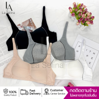 La Selina เสื้อในผญ ชุดชั้นในหญิง  Sport Bra Full Support เสื้อในไร้โครง ฟองน้ำบาง4mm เนื้อผ้านุ่มมาก ระบายอากาศได้ดี สินค้าเกรดพรีเมี่ยม