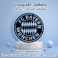 ป้ายเหล็กฉลุ โลโก้  BAYERN MUNCHEN  ความหนาเหล็ก 1.2 มิล พ่นมีดำ  มี 3 ขนาด