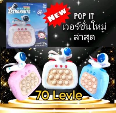 พร้อมส่ง Pop it ไฟฟ้า ป๊อปอิท ไฟฟ้า รุ่นใหม่ สัมผัสซิลิโคนมีความไวเพียงกดปุมซิลิโคนเบาๆ Push-Pull Bubble Fidget