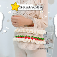 BBS?คิ้วส์มาก?กระเป๋าถือ ถักโครเชต์สไตล์มินิมอล งานแฮนด์เมด (strawberry handbag) เกาหลีมาก