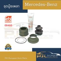 ชุดบู๊ซเพลารถเบนซ์ยี่ห้อ Febi รหัส 08460 Mercedes-Benz