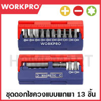 WORKPRO ชุดดอกไขควง 13 ชิ้น แบบพกพา รุ่น WP221062