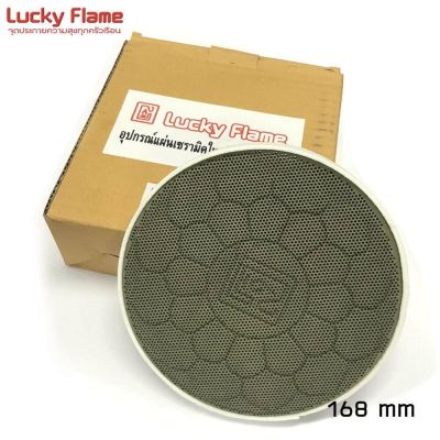 Lucky flame แผ่นอินฟาเรด หน้ากว้าง 168 mm ( ~ 6 1/2 